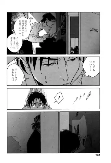 [Zakk] CANIS THE SPEAKER #1 Fhentai - Page 180