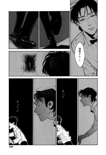 [Zakk] CANIS THE SPEAKER #1 Fhentai - Page 181