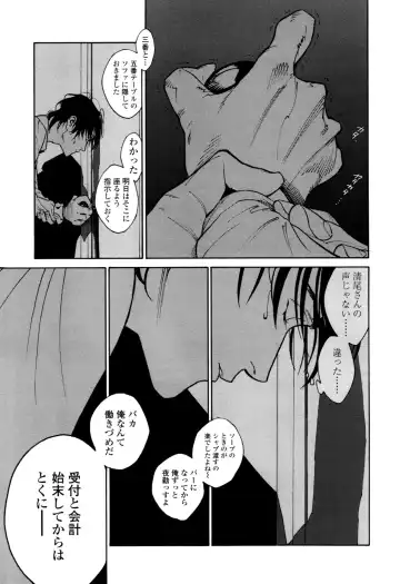 [Zakk] CANIS THE SPEAKER #1 Fhentai - Page 183