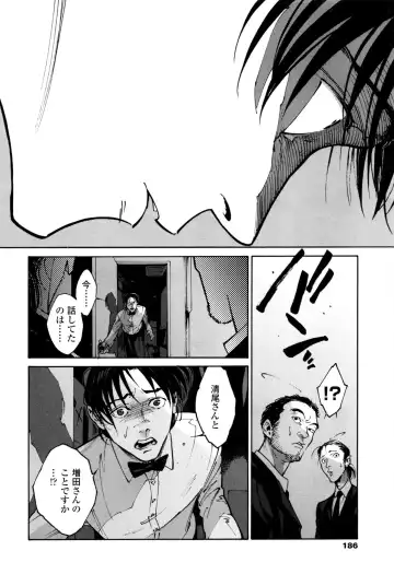 [Zakk] CANIS THE SPEAKER #1 Fhentai - Page 184