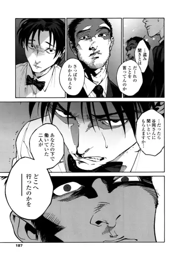 [Zakk] CANIS THE SPEAKER #1 Fhentai - Page 185