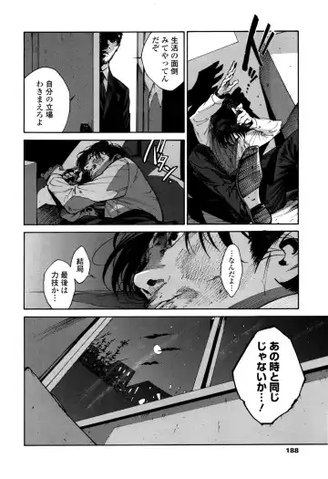 [Zakk] CANIS THE SPEAKER #1 Fhentai - Page 186