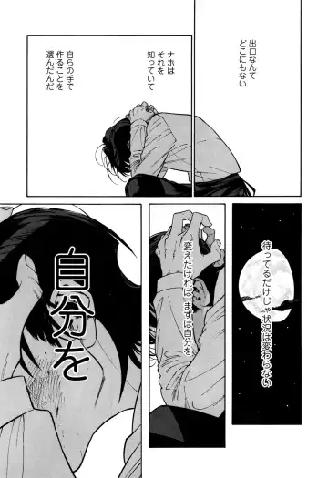 [Zakk] CANIS THE SPEAKER #1 Fhentai - Page 187