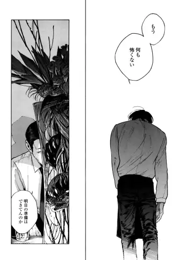 [Zakk] CANIS THE SPEAKER #1 Fhentai - Page 190