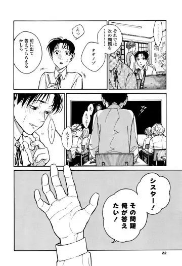 [Zakk] CANIS THE SPEAKER #1 Fhentai - Page 20