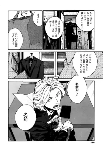 [Zakk] CANIS THE SPEAKER #1 Fhentai - Page 208