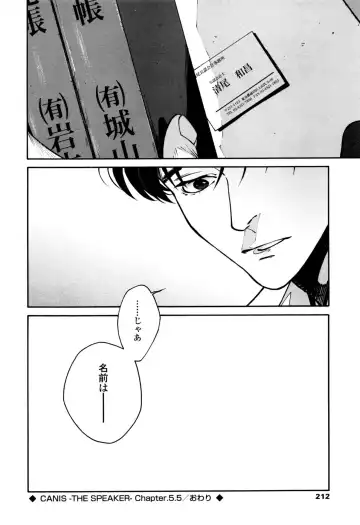 [Zakk] CANIS THE SPEAKER #1 Fhentai - Page 210