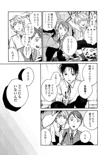 [Zakk] CANIS THE SPEAKER #1 Fhentai - Page 23