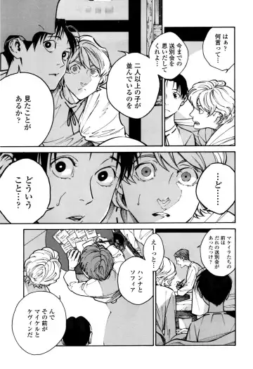 [Zakk] CANIS THE SPEAKER #1 Fhentai - Page 29