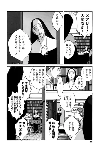 [Zakk] CANIS THE SPEAKER #1 Fhentai - Page 36