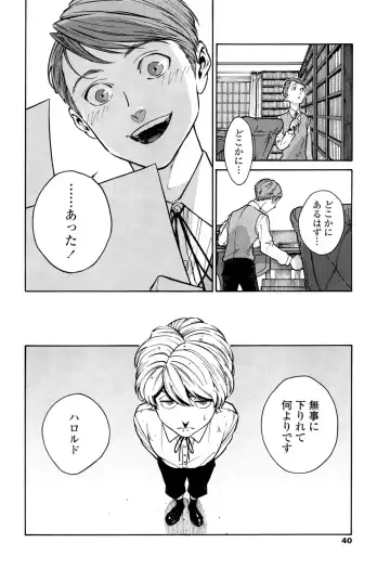 [Zakk] CANIS THE SPEAKER #1 Fhentai - Page 38