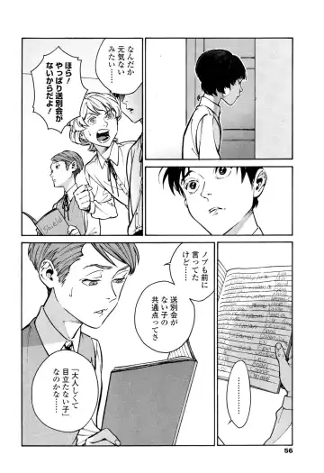 [Zakk] CANIS THE SPEAKER #1 Fhentai - Page 54