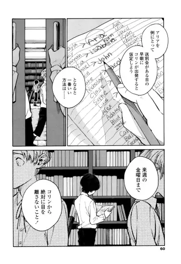 [Zakk] CANIS THE SPEAKER #1 Fhentai - Page 58