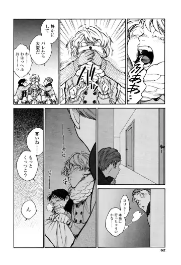 [Zakk] CANIS THE SPEAKER #1 Fhentai - Page 60