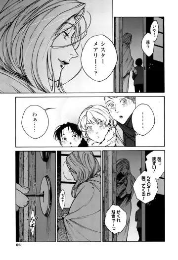 [Zakk] CANIS THE SPEAKER #1 Fhentai - Page 63