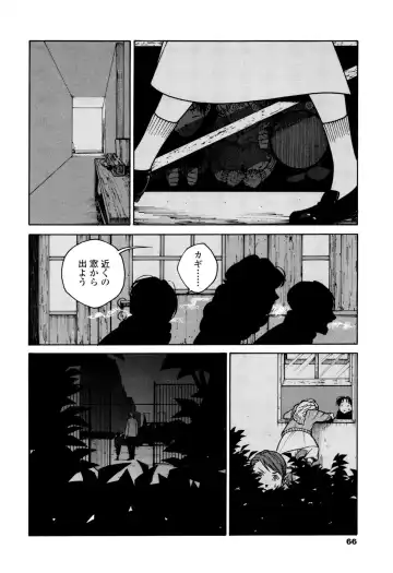 [Zakk] CANIS THE SPEAKER #1 Fhentai - Page 64