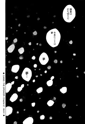 [Zakk] CANIS THE SPEAKER #1 Fhentai - Page 70