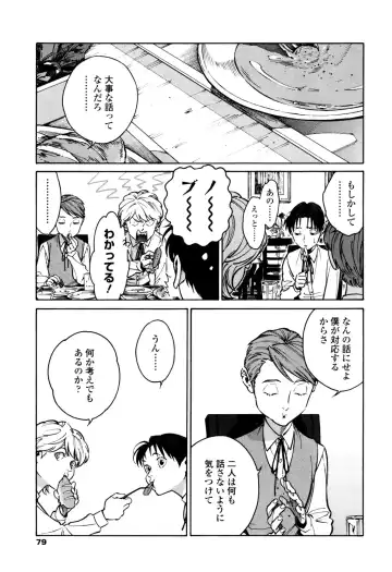 [Zakk] CANIS THE SPEAKER #1 Fhentai - Page 77