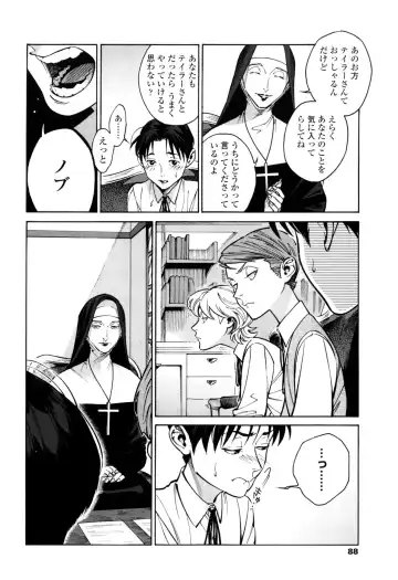 [Zakk] CANIS THE SPEAKER #1 Fhentai - Page 86