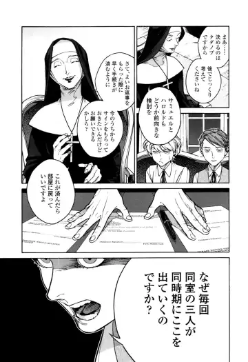 [Zakk] CANIS THE SPEAKER #1 Fhentai - Page 87