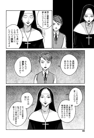 [Zakk] CANIS THE SPEAKER #1 Fhentai - Page 88