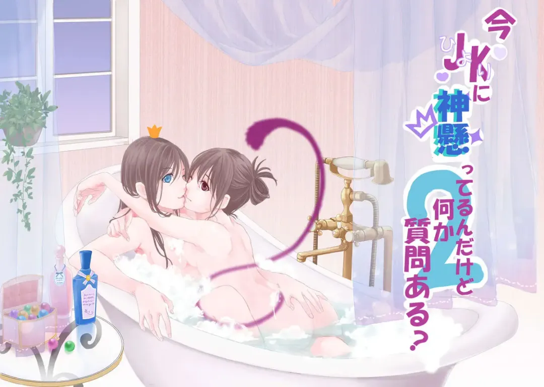 Ea shinkandegozaru(Noragami) sample Fhentai - Page 1