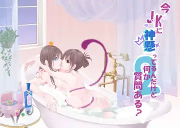 Read Ea shinkandegozaru(Noragami) sample - Fhentai