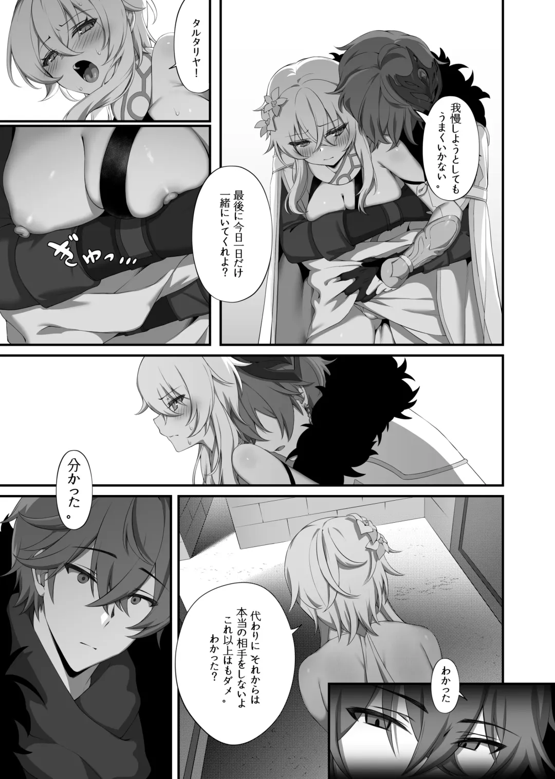 [Ia1010] Yukiguni kara kita Koibito Fhentai - Page 10
