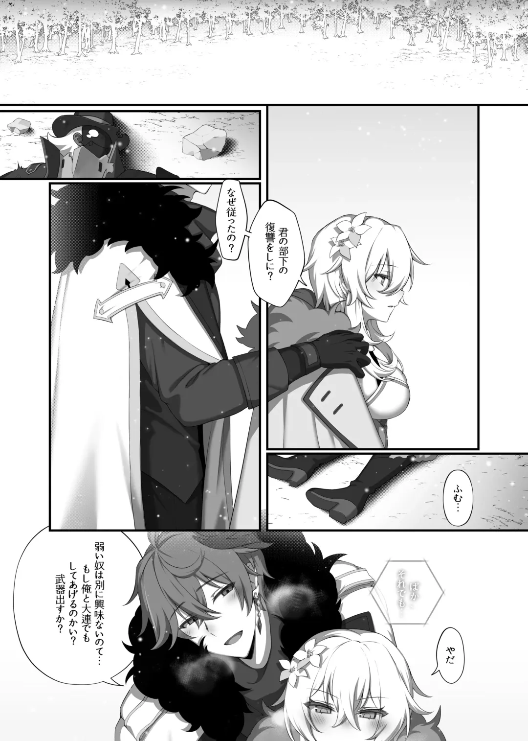 [Ia1010] Yukiguni kara kita Koibito Fhentai - Page 18