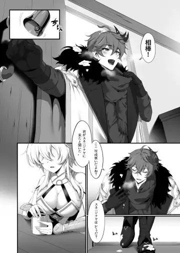 Read [Ia1010] Yukiguni kara kita Koibito - Fhentai