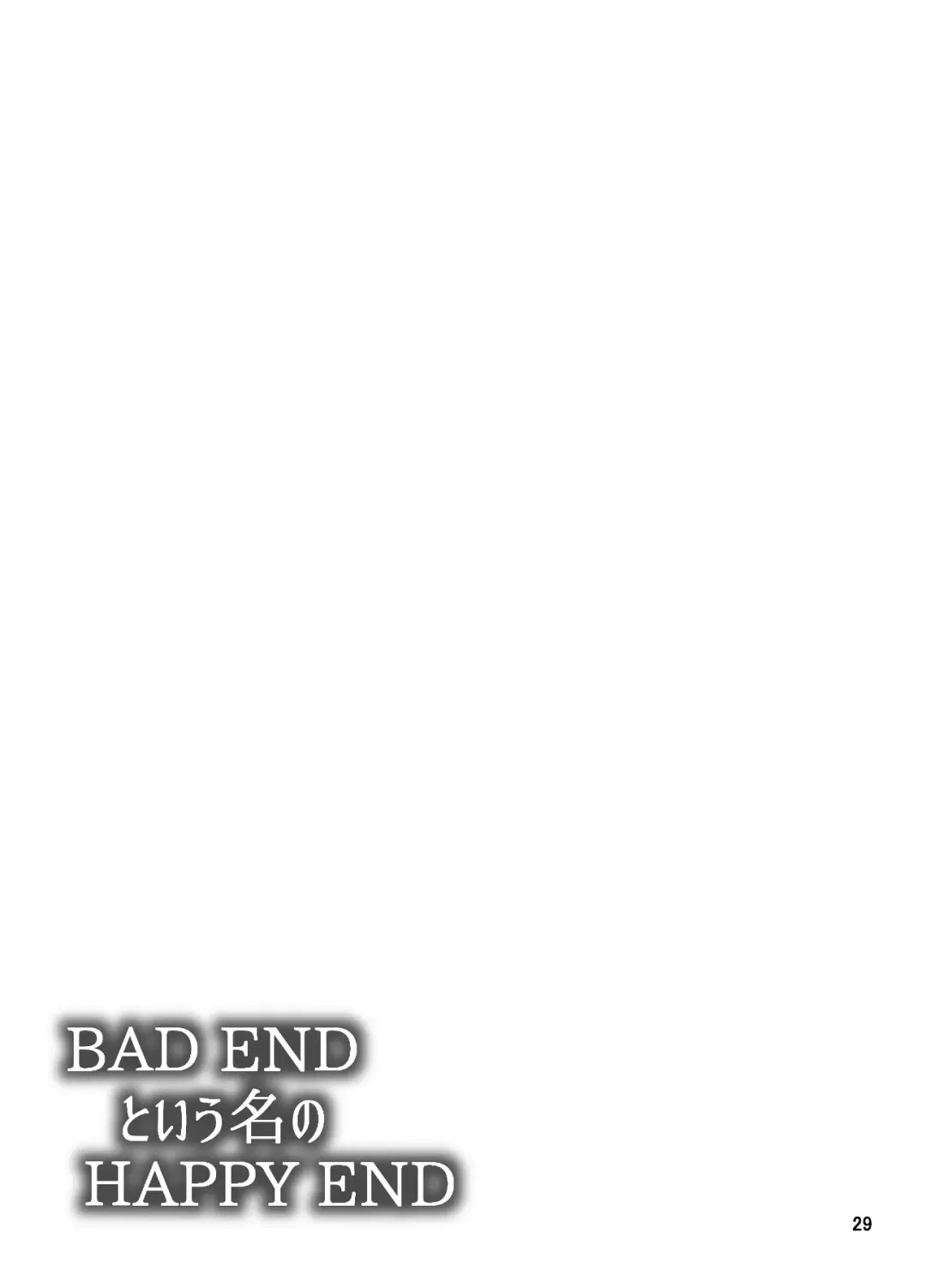 [B-river] BAD END to Iu Na no HAPPY END Fhentai - Page 28