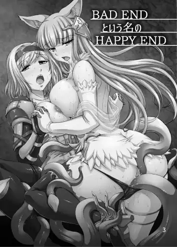 [B-river] BAD END to Iu Na no HAPPY END Fhentai - Page 2