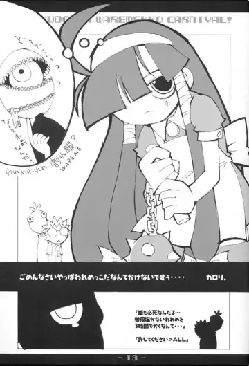 [Cloth Tsugutoshi - Hormone Koijirou - Marcy Dog] Waremekko Carnival! Fhentai - Page 14