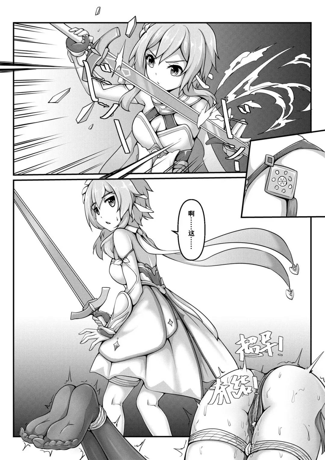 [Yiduan - Yuki No Arashi] Precious Chest Fhentai - Page 14