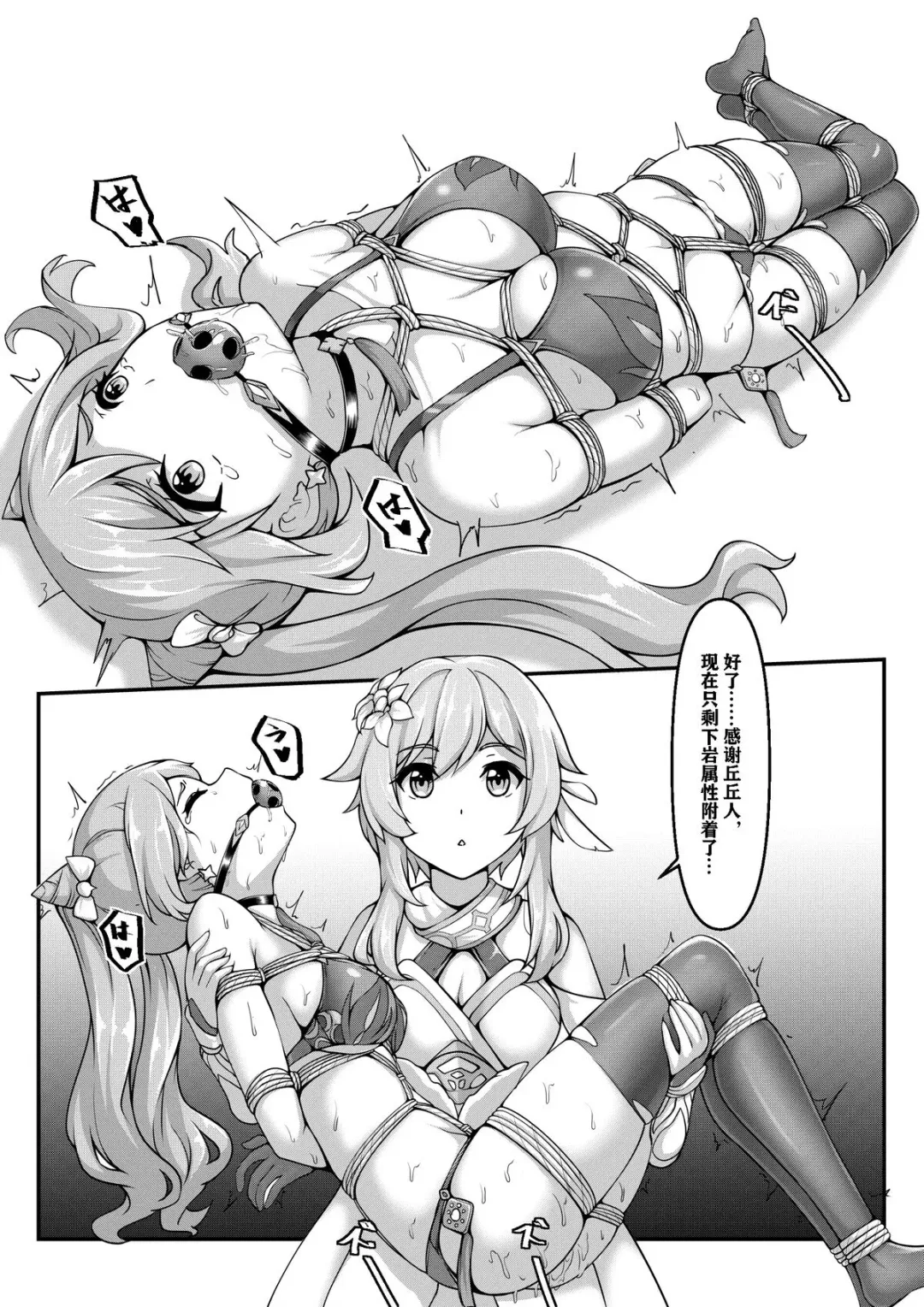 [Yiduan - Yuki No Arashi] Precious Chest Fhentai - Page 15