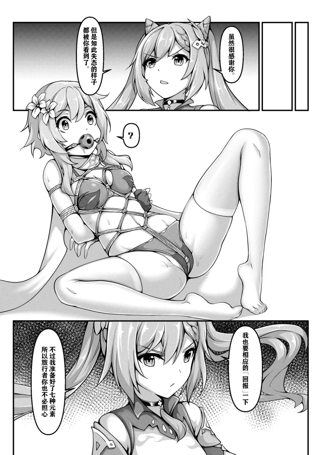 [Yiduan - Yuki No Arashi] Precious Chest Fhentai - Page 17