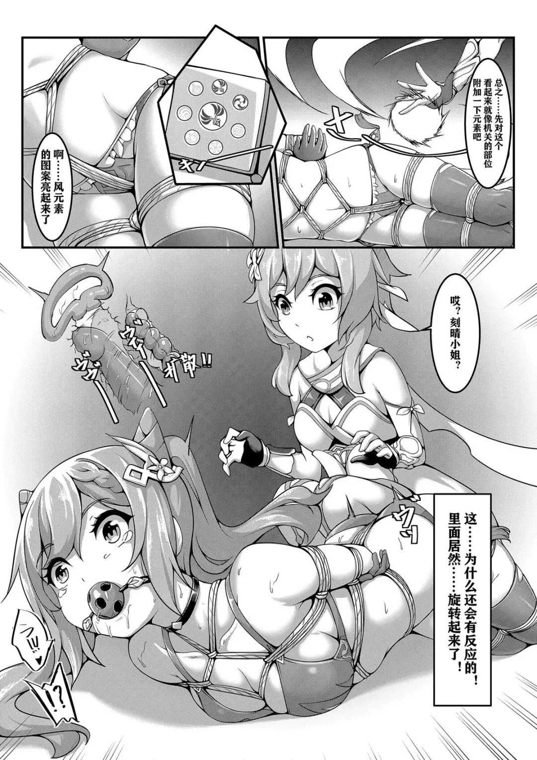 [Yiduan - Yuki No Arashi] Precious Chest Fhentai - Page 9