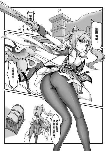 Read [Yiduan - Yuki No Arashi] Precious Chest - Fhentai