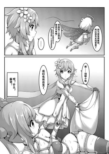 [Yiduan - Yuki No Arashi] Precious Chest Fhentai - Page 11