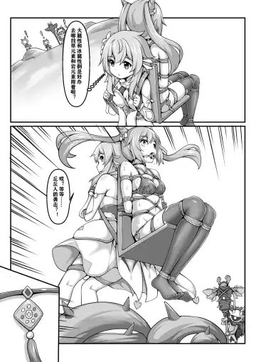 [Yiduan - Yuki No Arashi] Precious Chest Fhentai - Page 13