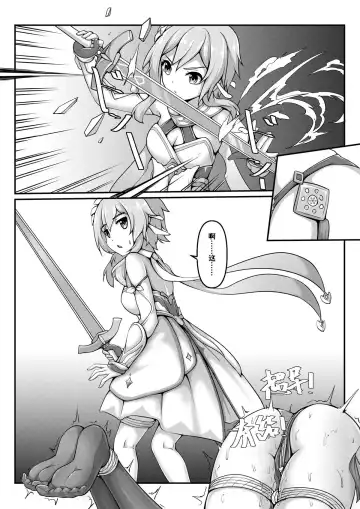 [Yiduan - Yuki No Arashi] Precious Chest Fhentai - Page 14