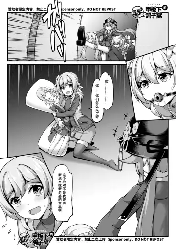 [Yiduan - Yuki No Arashi] 尘歌壶里有神奇秘境 Fhentai - Page 16
