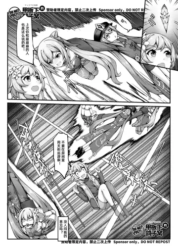 [Yiduan - Yuki No Arashi] 尘歌壶里有神奇秘境 Fhentai - Page 17