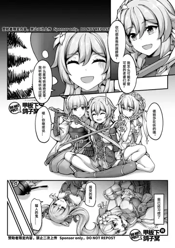 [Yiduan - Yuki No Arashi] 尘歌壶里有神奇秘境 Fhentai - Page 20