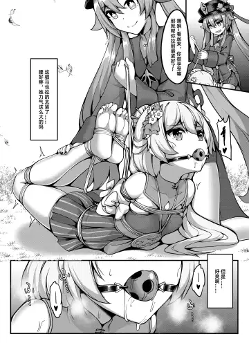 [Yiduan - Yuki No Arashi] 尘歌壶里有神奇秘境 Fhentai - Page 6