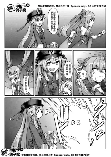 [Yiduan - Yuki No Arashi] 尘歌壶里有神奇秘境 Fhentai - Page 8