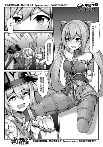 [Yiduan - Yuki No Arashi] 尘歌壶里有神奇秘境 Fhentai - Page 9