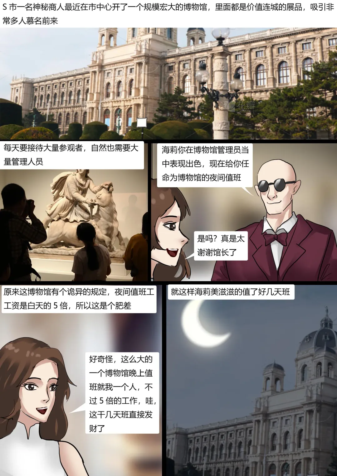 [King] 美人活体雕塑展 Fhentai - Page 1