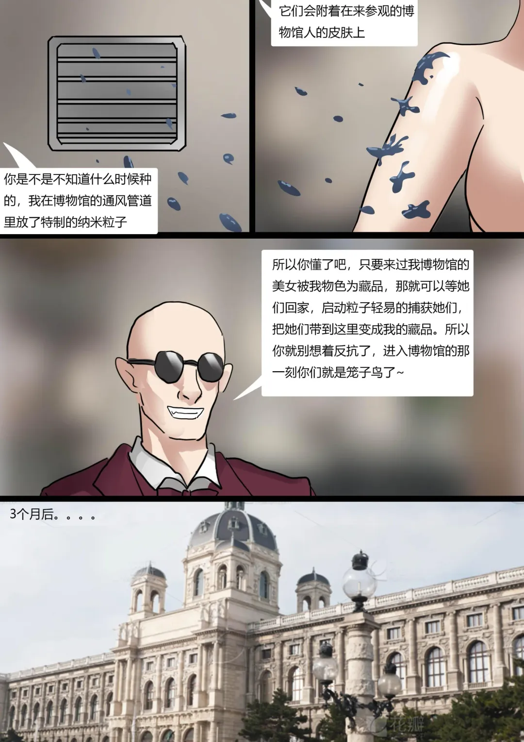 [King] 美人活体雕塑展 Fhentai - Page 20