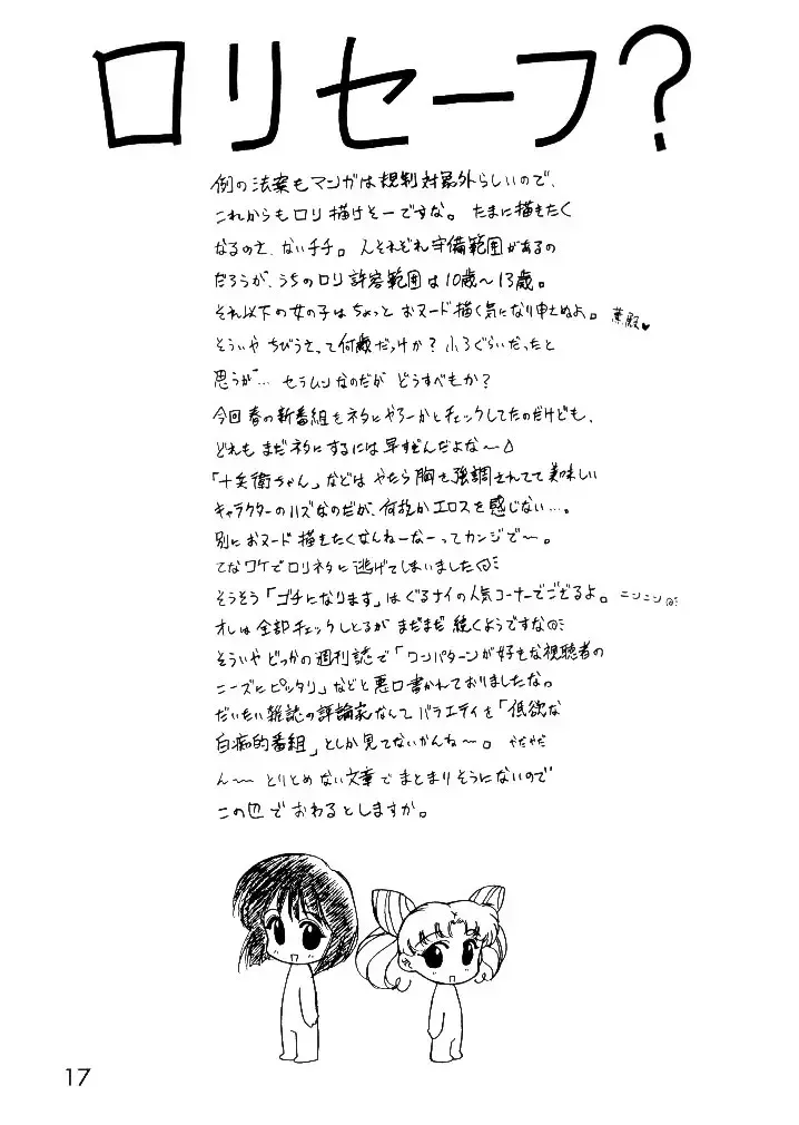 [Kuroinu Juu] CREAM Fhentai - Page 16